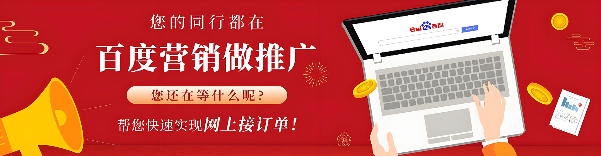 若尔盖百度竞价包年
