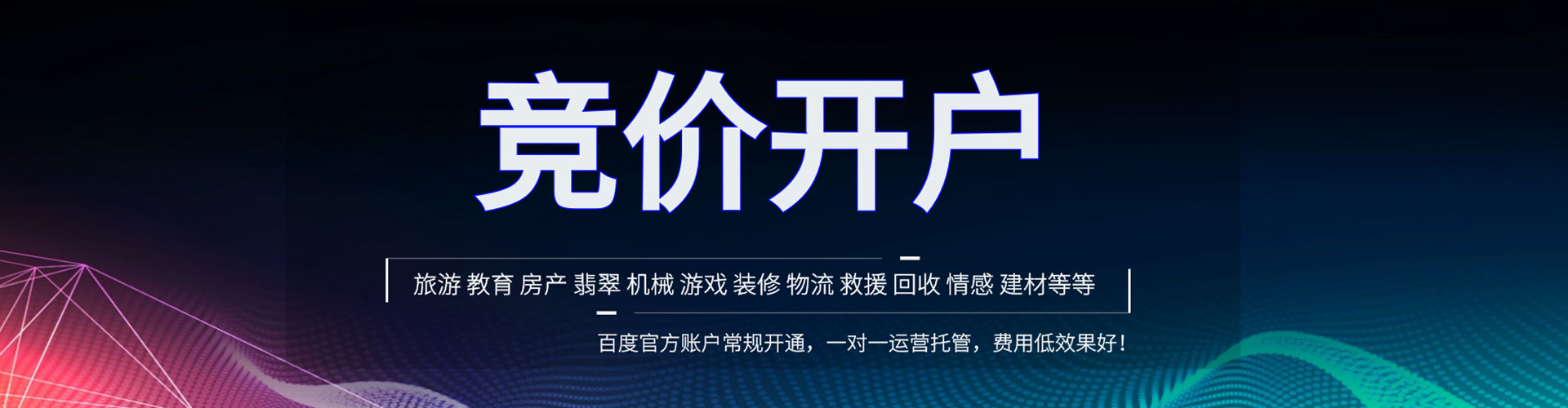 若尔盖信息流推广